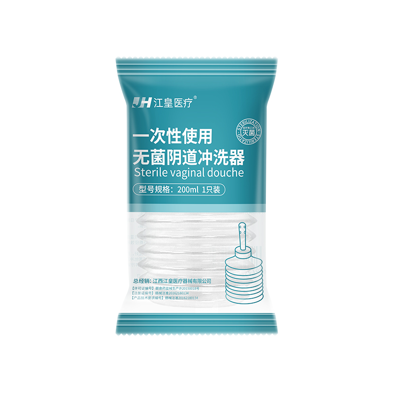 医用阴道冲洗器无菌一次性女私处妇科清洗器内阴会阴洗阴器产妇用