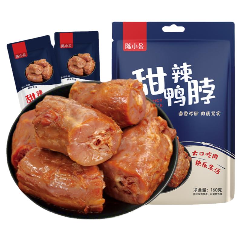 陳小呆甜辣鴨脖160g即食鹵味小包裝網(wǎng)紅爆款麻辣零食小吃休閑食品