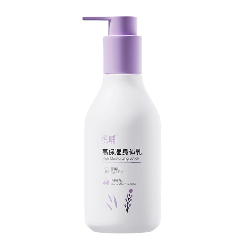 悦哺儿童润肤乳补水四季保湿乳宝宝蛋黄油身体乳300g