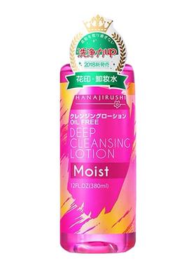 【原装进口】花印经典爆款卸妆水