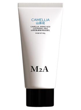 正品山茶花洗面奶氨基酸洁面乳温和控油保湿补水深层清洁毛孔男女