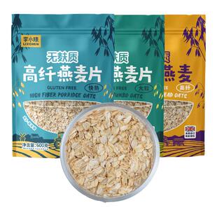李小陈无麸质纯麦片英国进口燕麦原料即食桥本早餐无小麦全谷物