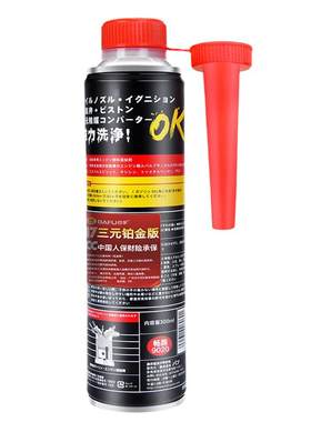 【官方正品】三元催化清洗剂除碳