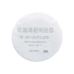 3M 3N11CN过滤棉喷漆棉防尘工业粉尘棉滤芯 配3301滤毒盒3001使用
