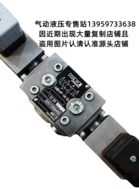 议价哈威Hawe电磁换向阀 NBVP16G-R-G24 M24-8W GM24 NBVP16Y-2-X