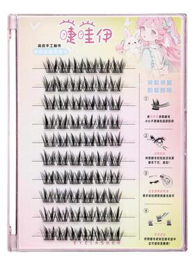美鼠了免胶假睫毛分段式懒人新手