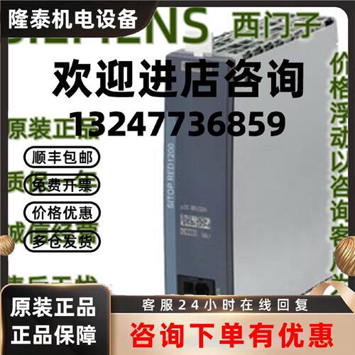 议价IP 6EP4 346 6EP4346-7RB00-0AX0 冗余模块电源 6EP43467RB00