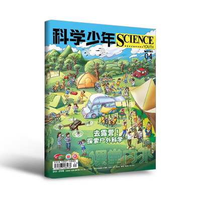 课堂内外科学少年2026订阅