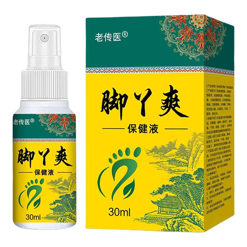 脚臭脱皮别发愁足部清爽喷剂来啦