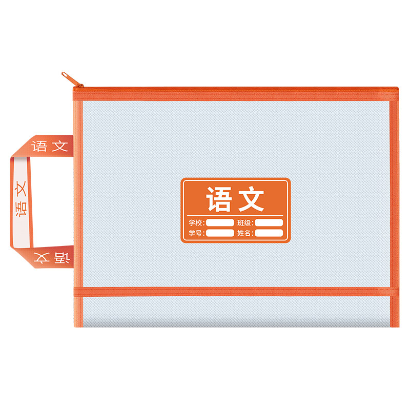 学生科目分类文件袋试卷收纳袋