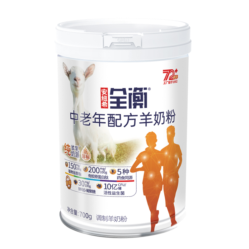 anutric安纽希全衡中老年配方羊奶粉700g高钙富硒纯羊乳奶源