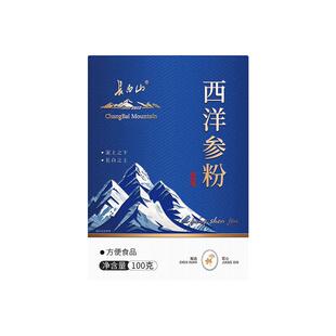 正宗长白山西洋参粉官方旗舰店正品花旗参主根超细粉礼盒装长辈