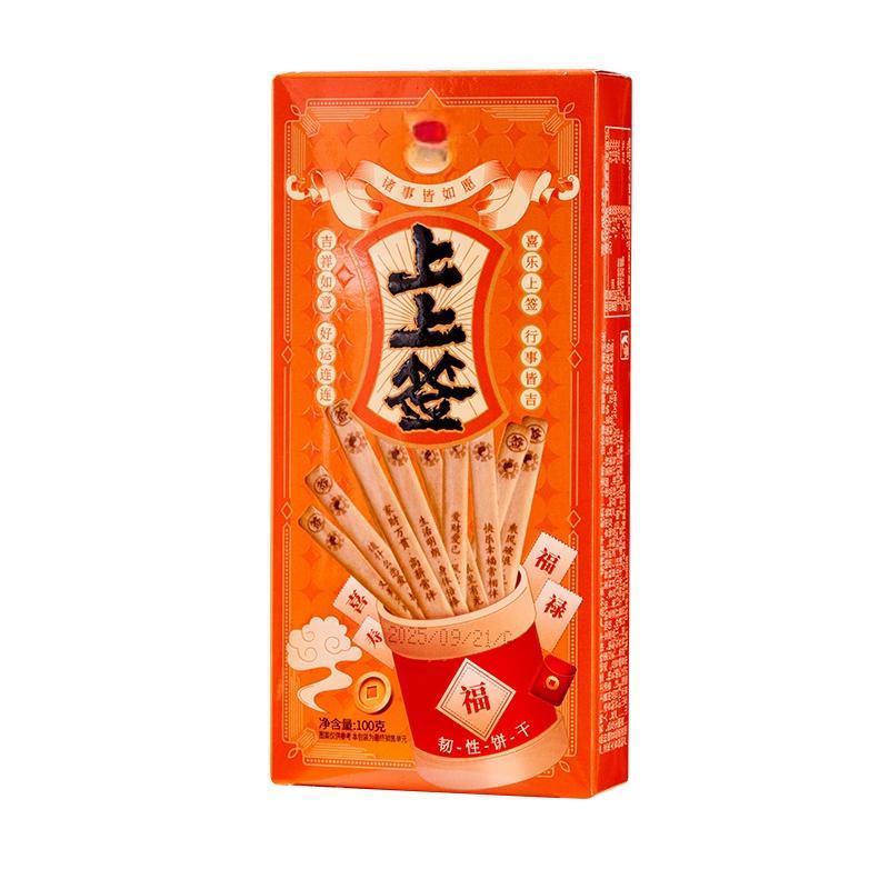 幸运签语饼干好运上上签好运来