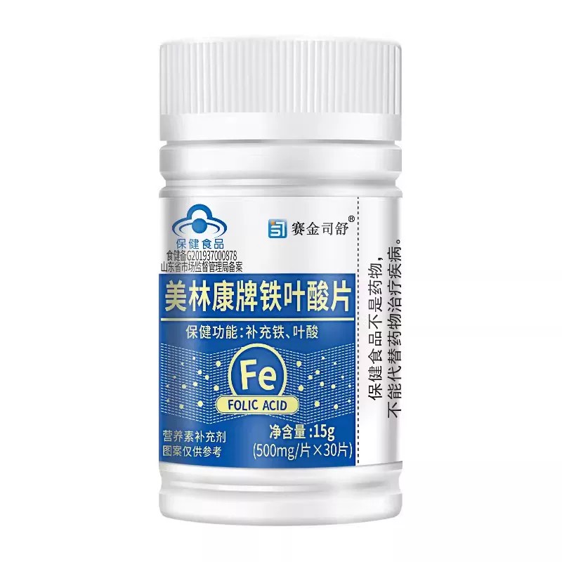 赛金司舒美林康牌铁叶酸片成人孕妇中老年补铁加叶酸30片D易吸收