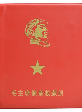 红色礼品像章小型佩戴章套装复古