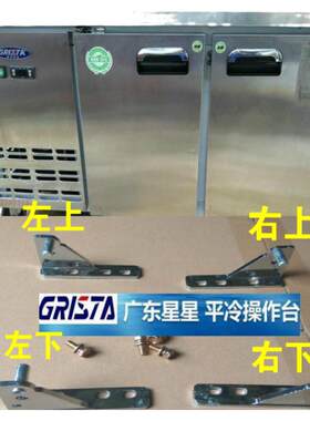 穗凌格林斯达冷柜冰柜合页五金