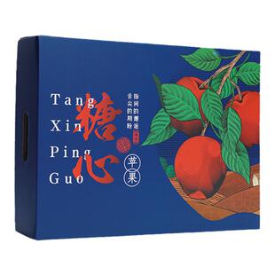 糖心苹果礼盒包装盒天地盖12个装空盒子富士蛇果水果礼品盒包装箱