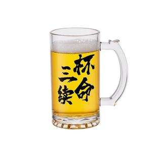 玻璃加厚扎啤杯500ml网红印字带把啤酒杯烧烤店商用文案创意酒杯