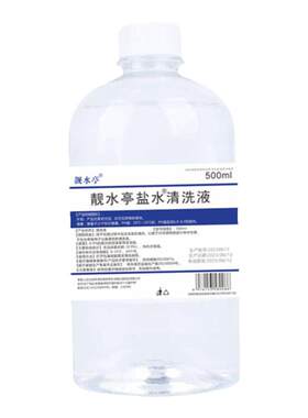 漱口敷脸祛痘洗鼻见效快正品保障