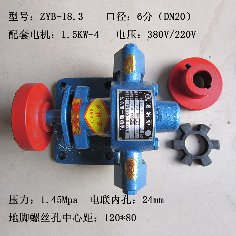 齿轮油泵ZYB18.3/33.3/55/83.3/200合金钢轮抽柴油机油渣油自吸泵