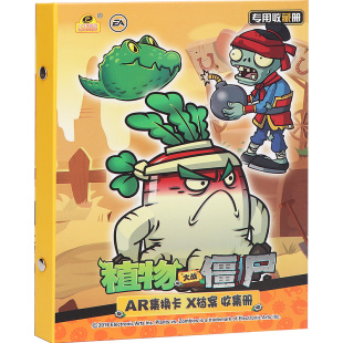 植物大战僵尸收集册卡片2闪卡收藏册豪华版桌游英雄卡牌3全套玩具