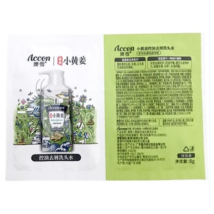 澳雪小黄姜洗发水护发素沐浴露袋装小袋旅行装一次性便携控油去屑