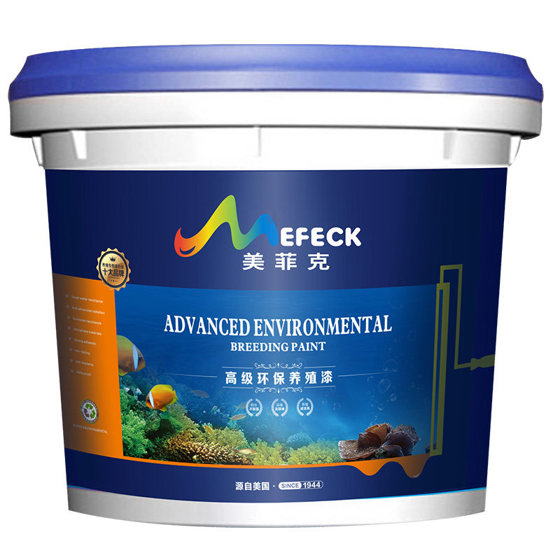 鱼池防水专用漆长期泡水环保涂料
