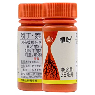 国光根盼吲哚丁酸萘乙酸植物生根剂扦插移栽苗木花卉爆发式生根液