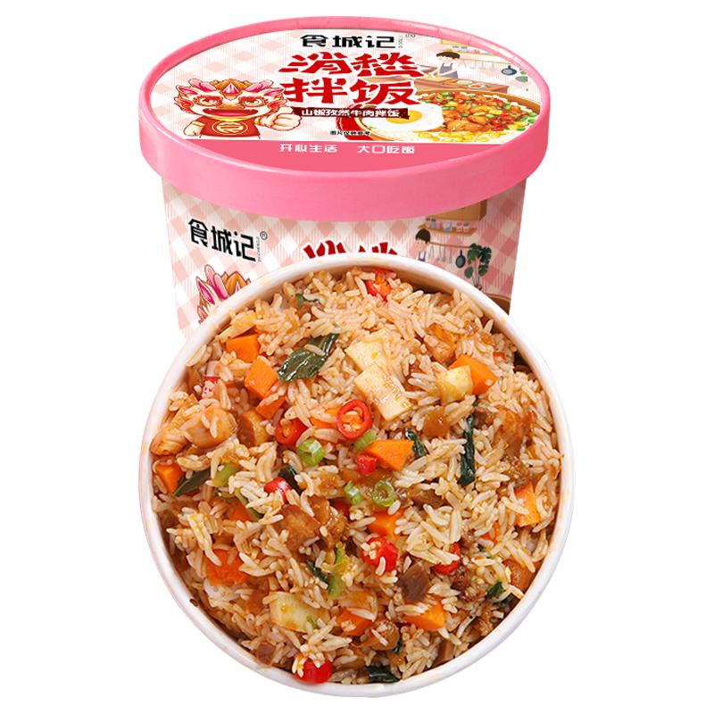 消愁拌飯速食米飯沖泡拌飯免煮速食方便米飯自熱米飯煲仔飯快餐