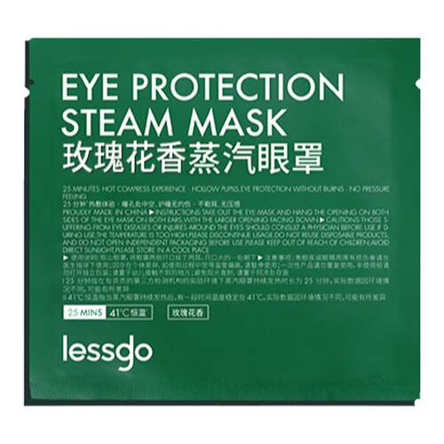 lessgo发热蒸汽眼罩缓解眼疲劳热敷遮光护眼助睡眠蒸气罩无香专用