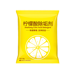 柠檬酸除垢剂食品级去除水垢清洁剂颗粒粉电热水壶水瓶清洗剂强力