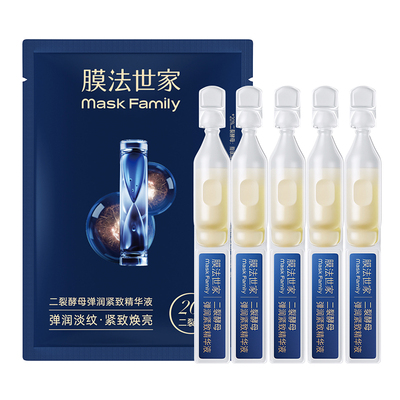 膜法世家二裂酵母弹润紧致精华液