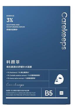 科颜萃b5面膜长效保湿轻薄透气
