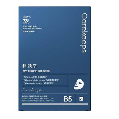 科颜萃b5积雪草补水保湿舒缓面膜