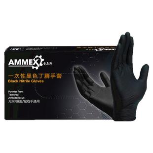 爱马斯加厚黑色耐用型一次性手套丁腈食品级橡胶纹身美发厨房英科
