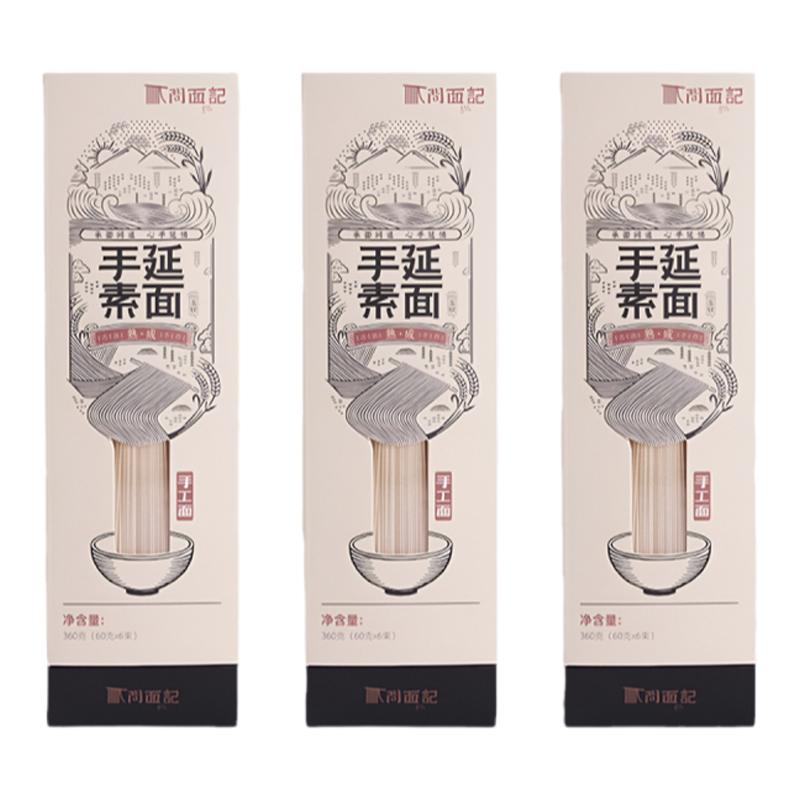 问面记手延素面拉面拌面苏式手工细面早餐挂面红汤阳春面360gX3盒