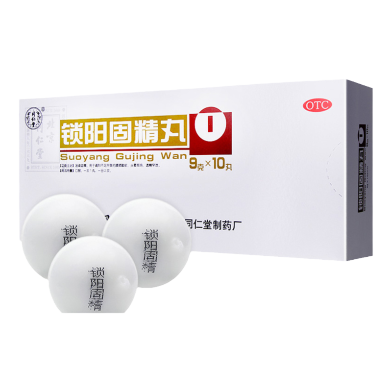 北京同仁堂 锁阳固精丸9g*10丸温肾固精肾阳不足所致腰膝酸软头晕