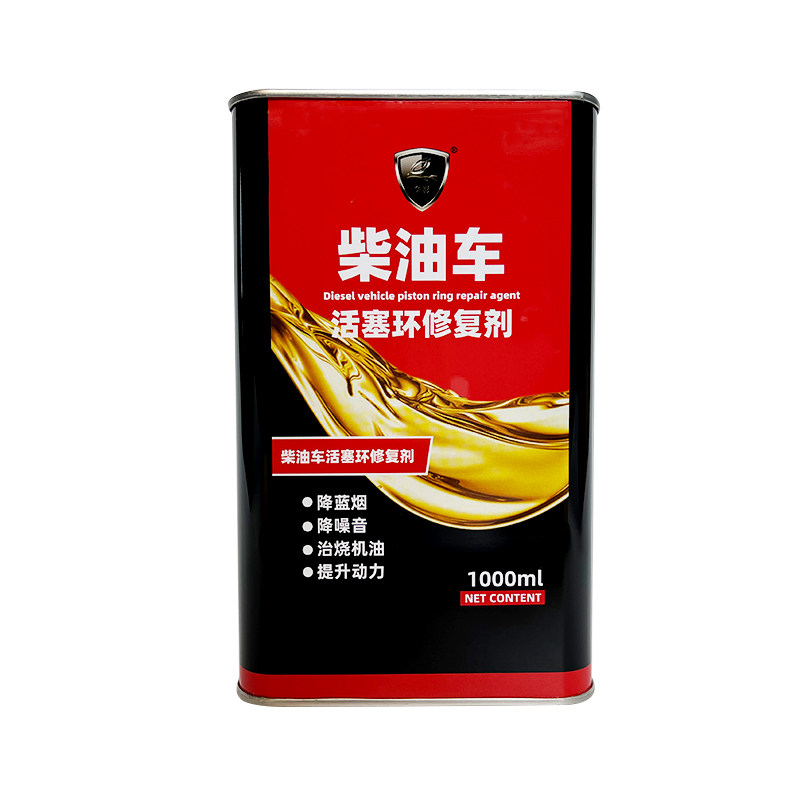 柴油车活塞环修复剂烧机油免拆无损治理液发动机抗磨保护强力降噪