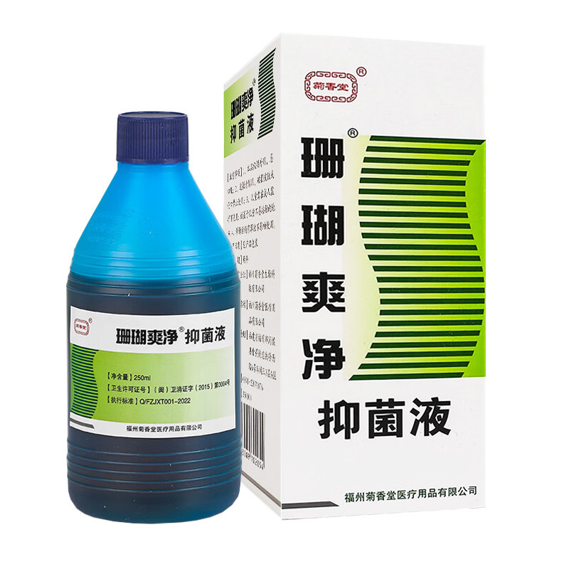 菊香堂珊瑚爽净抑菌液250ml