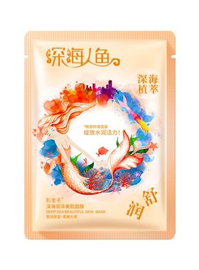 深海植萃保湿学生面膜贴