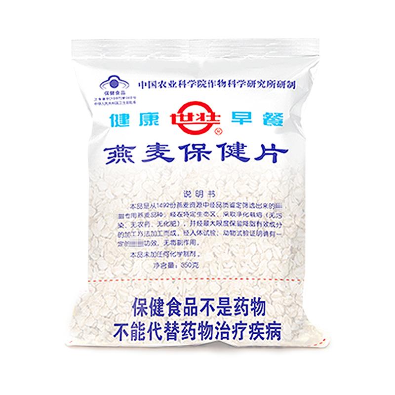 中国农科院世壮官方正品纯燕麦片即食早餐代餐食品无添蔗糖专用