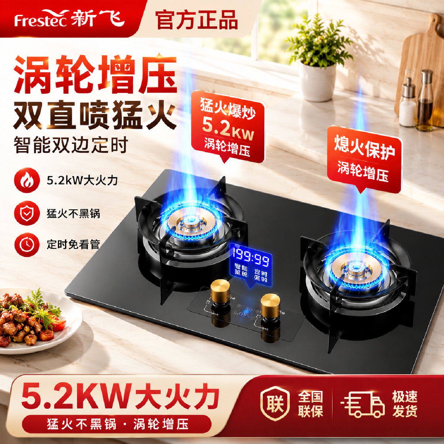 增压猛火灶新飞燃气灶双灶家用煤气灶天然气液化气不锈钢灶具
