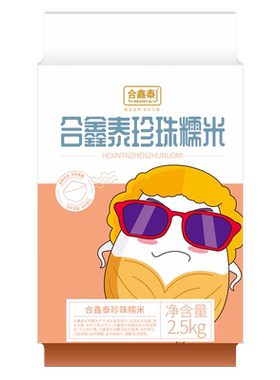 孝感云梦长粒珍珠糯米1-10斤