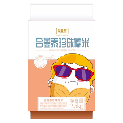 孝感云梦长粒珍珠糯米1-10斤
