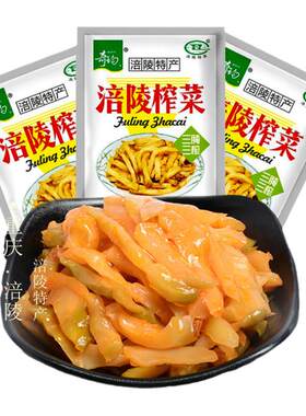 重庆涪陵榨菜52g纯榨菜下饭菜