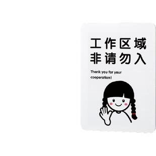 工作区域非请勿入标识牌非工作人员禁止进入告示牌定制闲人免进提示牌办公区域非请勿进亚克力创意标识语贴纸