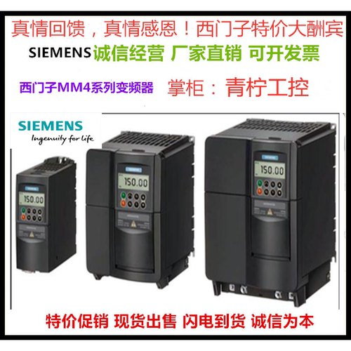 议价西门子6SE6430-2AD31-8DA0/8DAO MM430变频器18.5KW带滤波器3
