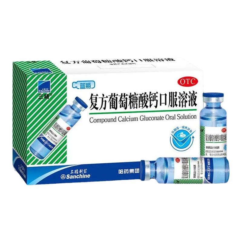 [三精]复方葡萄糖酸钙口服溶液5%5%*10ml*12支/盒