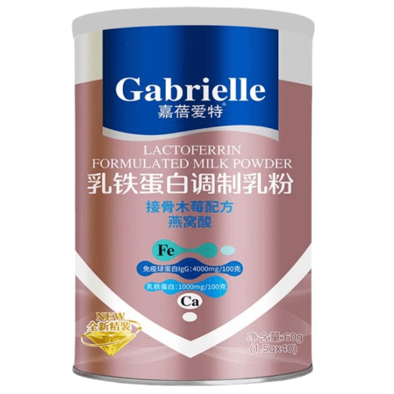 新西兰乳铁蛋白免疫球婴抵抗力幼儿童宝宝增强营养乳蛋白奶提高粉