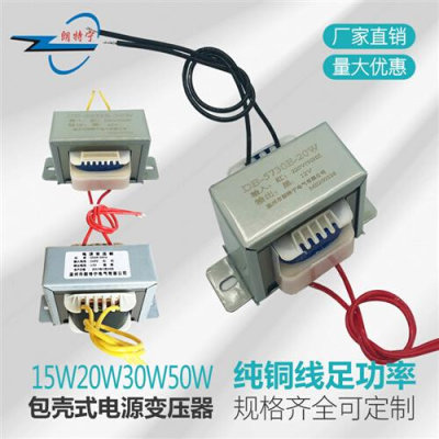 定制DB15W20W30W50W70W380V220V转6V9V12V15V18V24V36V电源变压器